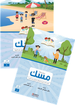 Misk 4 (Ders Kitabı 4 + Çalışma Kitabı 4)