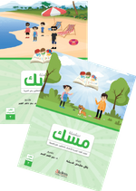 Misk 2 (Ders Kitabı 2 + Çalışma Kitabı 2)