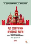 Rus Edebiyatının Aynasında Rusya (Cilt 1) & Rus Edebiyatı Eserlerinin Analitik Okumalarına Yönelik Ders Kitabı