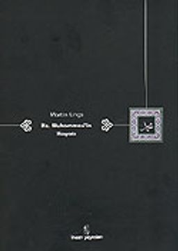 Hz. Muhammed'in Hayatı (Ciltli)