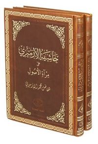 Haşiyet'ül İzmiri Ala Mirat'il Usul (Arapça Eski Dizgi, Rahle Boy, Termo 2 Cilt Takım)