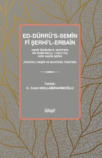 ed-Dürrü’s-Semîn fî Şerhi’l-Erbaîn