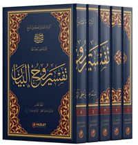 Ruhu'l-Beyan Tefsiri (5 Cilt Takım)