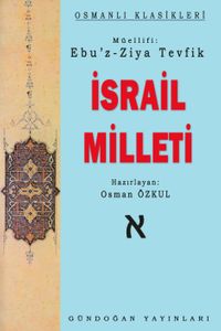 İsrail Milleti & Tarihsel Aşamalarıyla İsrail Milleti'nin Kimliği