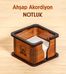 Ahşap Akordiyon Notluk