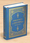 Kur'an-ı Ker&icirc;m'in Terc&uuml;me ve Tefs&icirc;r-i Şer&icirc;fi Tanrı Buyruğu (Ciltli)
