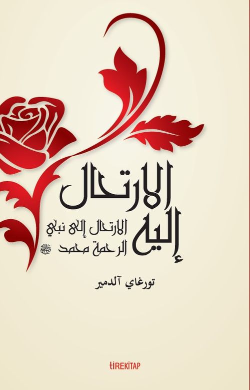 El-İrtihalu İleyh (Ona Yolculuk)