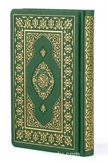 Kur'an-ı Kerim Mühürlü, Küçük Boy Yaldızlı Termo Cilt (Yeşil Renk-1453)