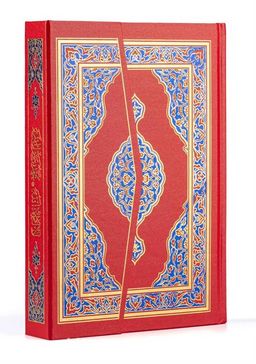 Kur'an-ı Kerim Hamid Aytaç Hattı, 2 Renk, Orta Boy, Mühürlü (Kırmızı R.1322)