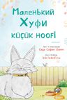 Küçük Hoofi