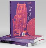 Kitap Tekerleği