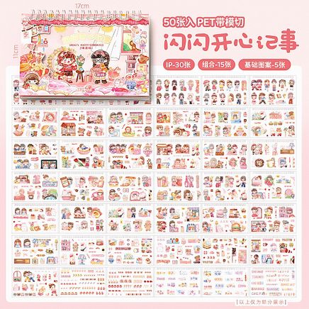 Sparkling Acting Dream Temalı 50 Sayfa Sticker Defteri • Bullet Journal