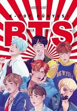 K-POP Dünyası BTS