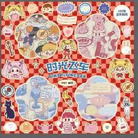 Time Flying Car Temalı 100 Yaprak 4 Bölmeli Sticker Seti • Bullet Journal