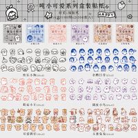 Sevimli Hayvanlar Temalı 6 Adet Sticker Kutu Seti • Bullet Journal