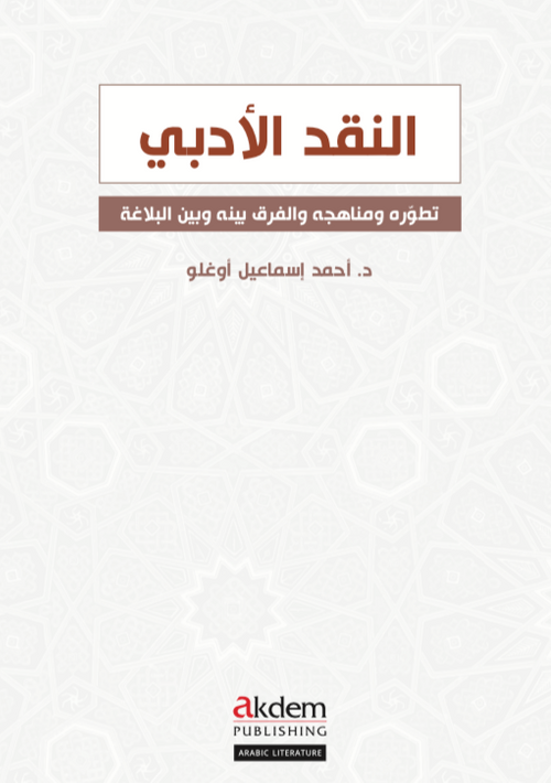 Nakdu'l-Edebi Edebî Tenkit / Literary Criticism