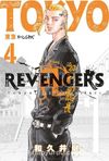 Tokyo Revengers Cilt 04 / Tokyo İntikamcıları
