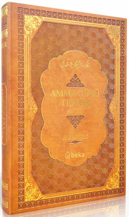 Amme Cüzü Tefsiri (Kahverengi) (Termo Deri Cilt)