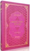 Amme C&uuml;z&uuml; Tefsiri (Pembe) (Termo Deri Cilt)
