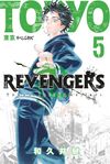 Tokyo Revengers 5. Cilt / Tokyo İntikamcıları