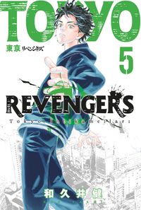 Tokyo Revengers 5. Cilt / Tokyo İntikamcıları