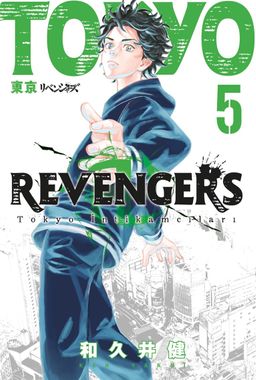 Tokyo Revengers 5. Cilt / Tokyo İntikamcıları