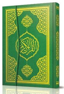 Sesl Kur'an-ı Kerim (Optik ve QR Kod) (Kod:Ayfa058S)