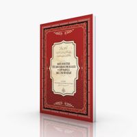 Hadis Rivayetinde Titiz Davranmanın Zorunluluğu ve Zayıf Hadis İle Amel Etmenin Hükmü