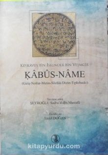 Kabûs-Name (Giriş-Notlar-Metin-Sözlük/Dizin-Tıpkıbaskı) (13-E-5)