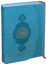 Kur'an-ı Kerim - Orta Boy - Termo Deri - Bilgisayar Hatlı (Turkuaz)