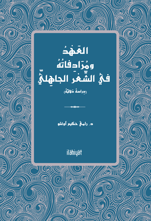 el-Ahdu ve Muradifatuhu fî'ş-Şi'ri'l-Cahilî  (Dirase Delaliyye)