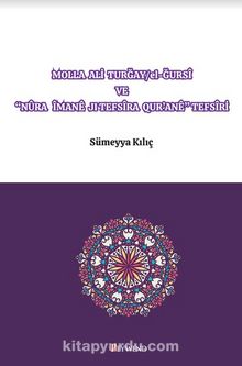 Molla Ali Turğay / El-Ğursî Ve “Nûra Îmanê Jı Tefsîra Qur’anê” Tefsî