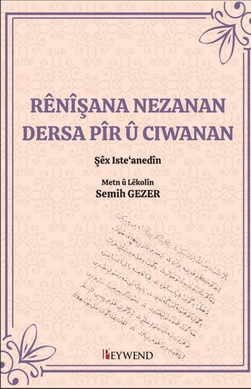 Rênîşana Nezanan Desra Pîr Û Cıwanan 