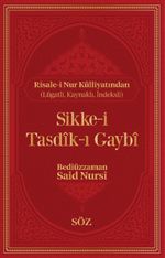 Sikke-i Tasdik-ı Gaybi (Şamua, İki Renk, İthal Termo Deri Cilt Büyük Boy)