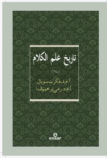 Kelam Tarihi (Arapça)