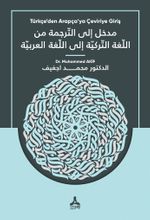 Medhal İla't-Terceme Mine'l-Luğati't-Turkiyye  İla'l-Luğati'l-Arabiyye