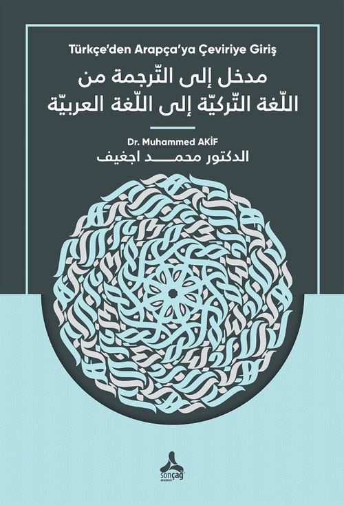 Medhal İla't-Terceme Mine'l-Luğati't-Turkiyye  İla'l-Luğati'l-Arabiyye