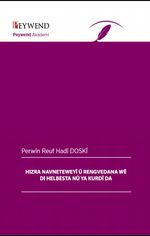 Hızra Neyeweyî Û Rengvedana Wê Di Helbesta Nû Ya Kurdî Da