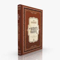 El-Akîdetü’l Vasıtıyye Şerhi (Ciltli)