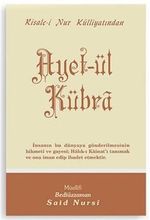 Ayet-ül Kübra - Orta Boy (Kod:407)