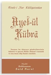 Ayet-ül Kübra - Orta Boy (Kod:407)