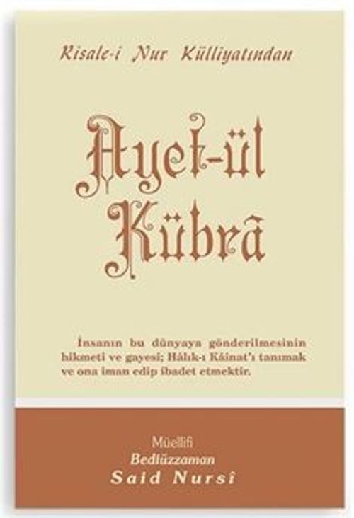 Ayet-ül Kübra - Orta Boy (Kod:407)
