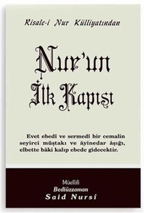 Nur'un İlk Kapısı - Orta Boy (Kod:406)