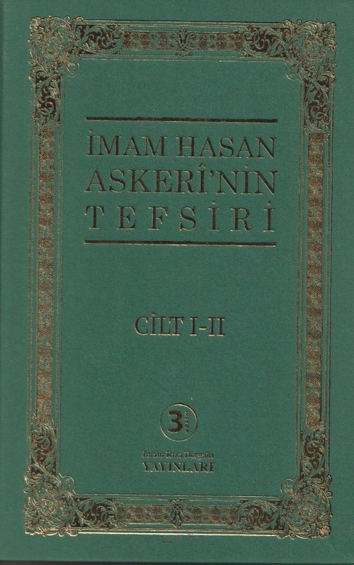 İmam Hasan Askeri'nin Tefsiri