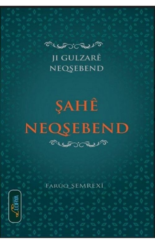 Şahê Neqşebend - Ji Gulzarê Neqşebend 