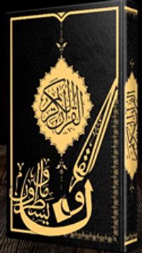 Gölgeli Kur'an-ı Kerim (Yazı Mushafı Resmi Osmani İmlalı)