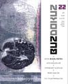 Buzdokuz Şiir Teori Eleştiri Dergisi 22 Nisan-Mayıs-Haziran 2024