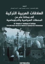 Al-‘Alaqat al-‘Arabiyya al-Turkiyya