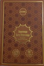 Hegemonya Karşı Hegemonya