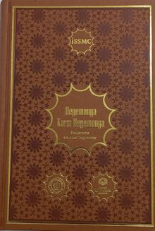 Hegemonya Karşı Hegemonya